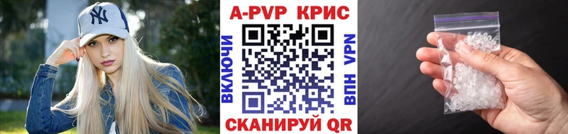Альфа ПВП кристаллы  даркнет телеграм  Сосновка  цена наркотик 