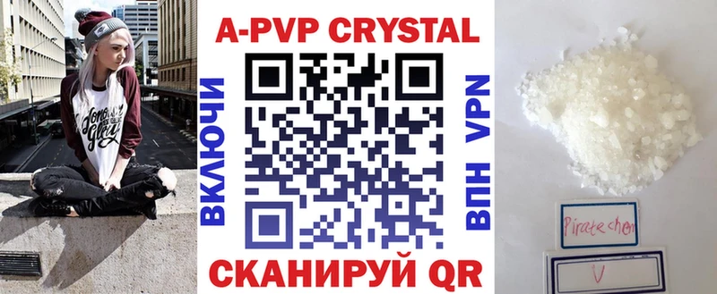 APVP крисы CK Сосновка