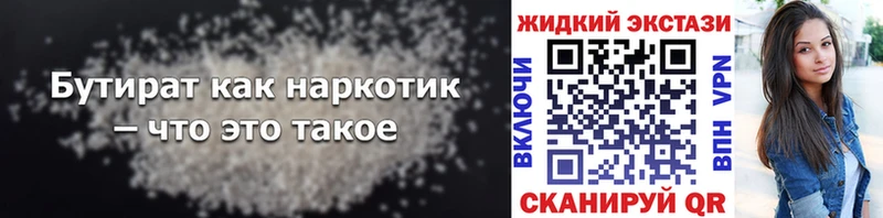 БУТИРАТ вода  наркошоп  Сосновка 
