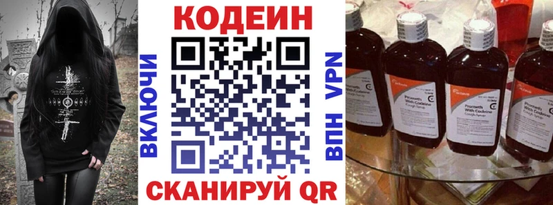 Кодеин Purple Drank где купить наркоту Сосновка