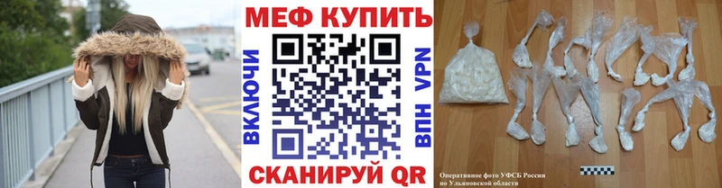 МЕФ кристаллы Сосновка